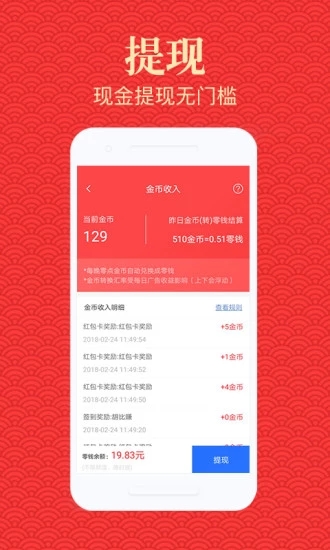 中开大铭红包版app下载 v1.0.0