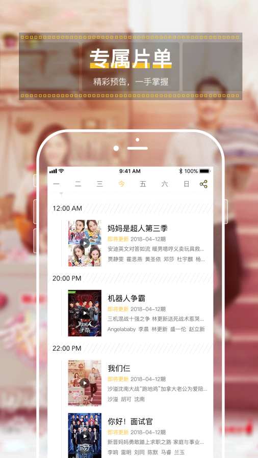 追综app官方手机版下载 v1.0.1