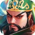 三国志名将传激情国战手游官方版 v1.3