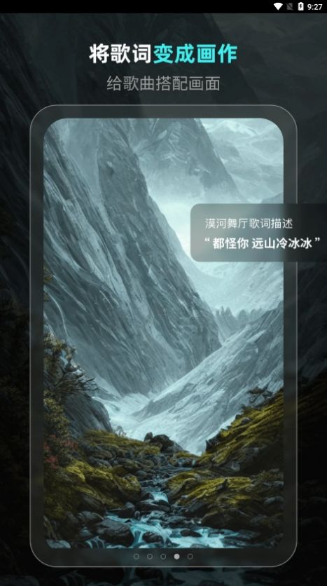 灵境Ai画家app官方下载 v6.0.3