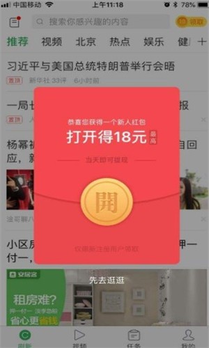 八大仙阅读app软件下载 v2.0.12