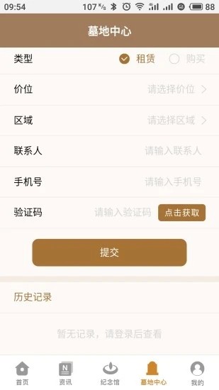 天堂念下载安装app官方版图片2