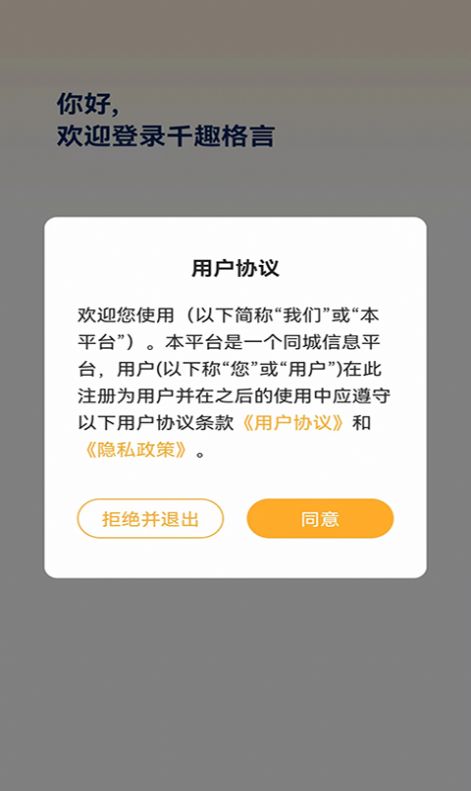 千趣格言素材app免费 v1.0