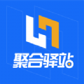 聚合驿站快递服务app下载 v1.1.0