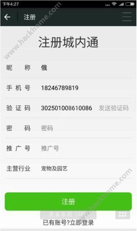 城内通下载手机版app v1.3.2