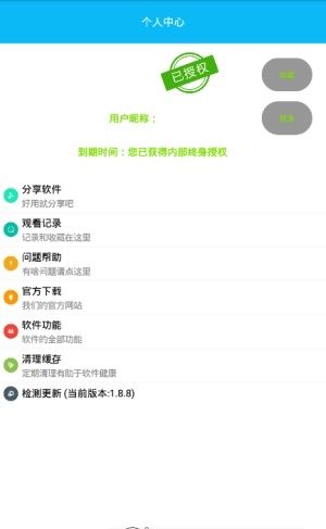 安琪视频吧app下载手机版 V1.8.8