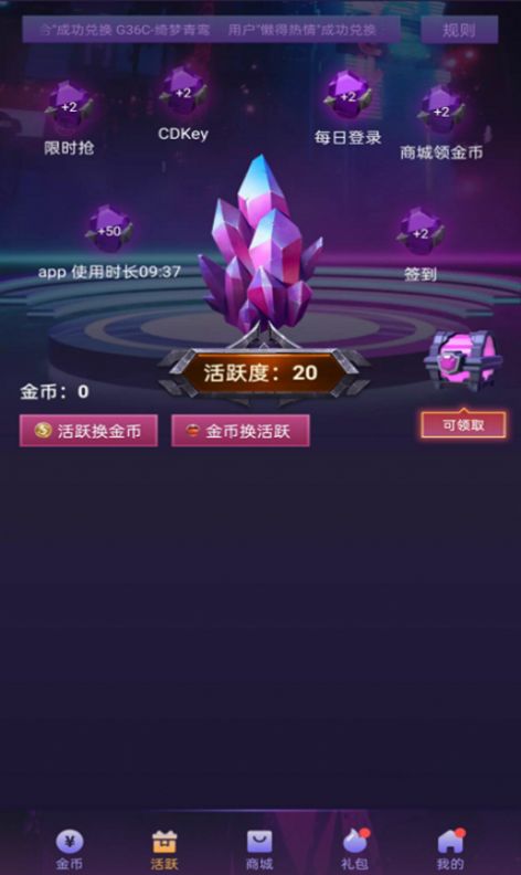 v10玩家app免费领皮肤官方下载 v1.9.3