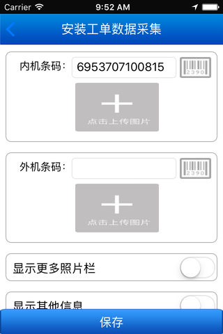 格力服务人员系统下载软件app v1.0