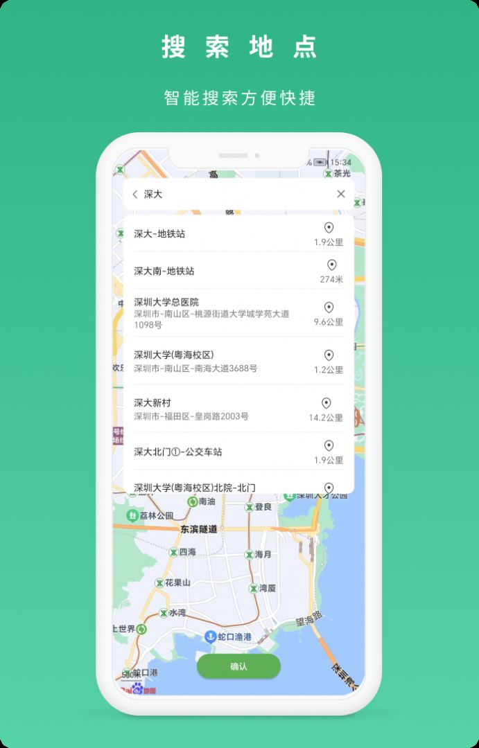 到站了通知软件app下载 v1.0.11