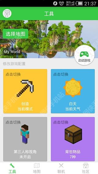 麦块我的世界盒子iOS手机版app v9.0.2