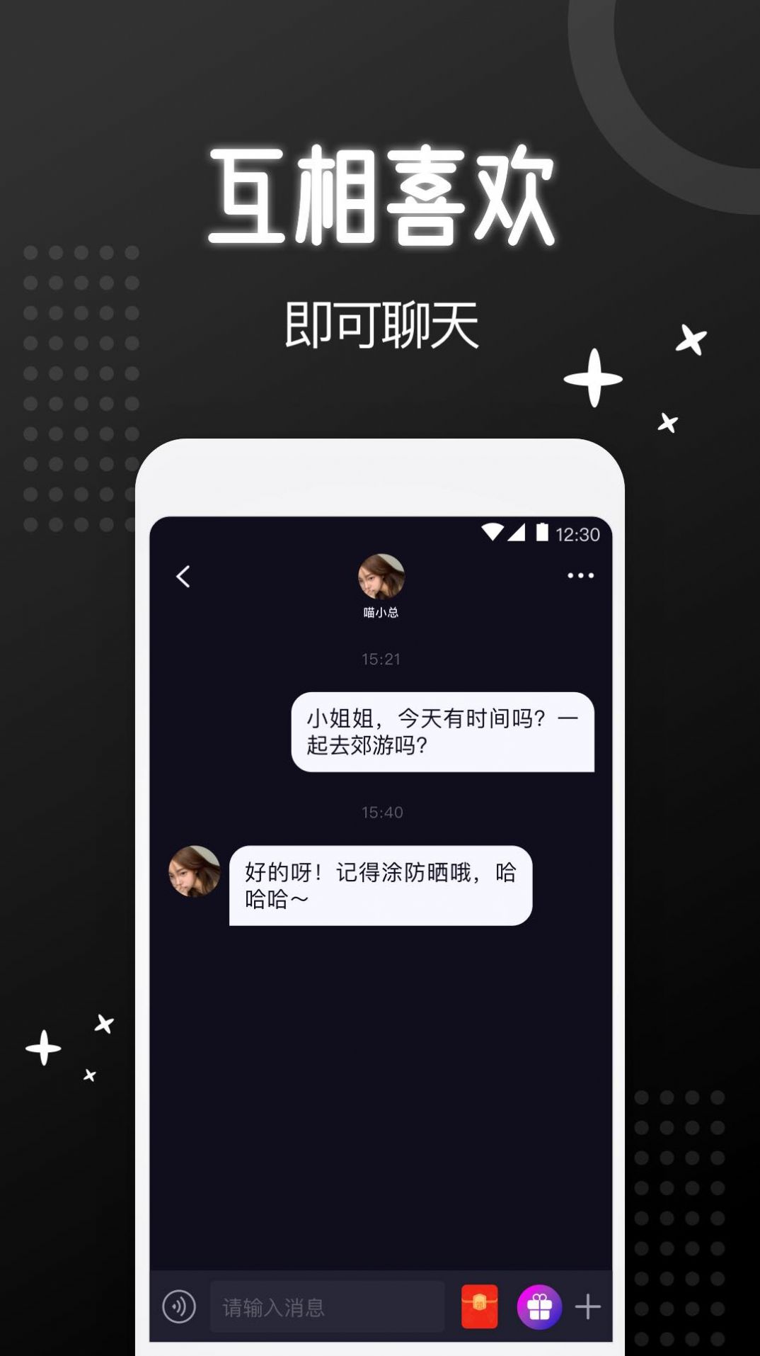 子圈社交软件官方版下载 v5.9.5