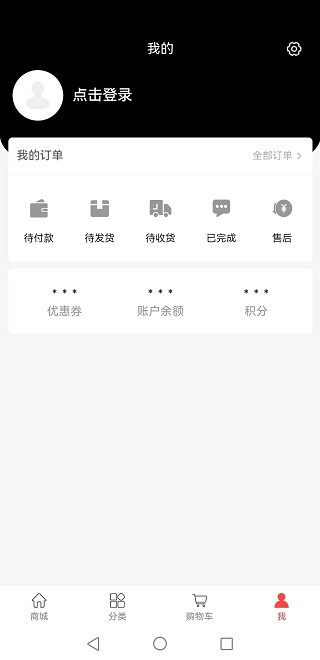 三易永道电子商务平台app官方下载 v1.0.2