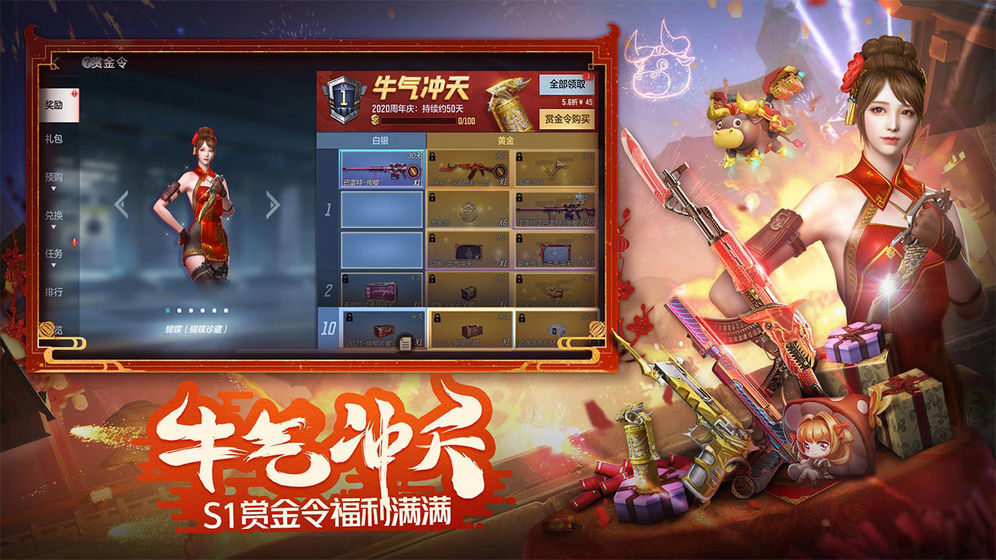 穿越火线灵狐的约定8月最新官方版 v1.0.350.650