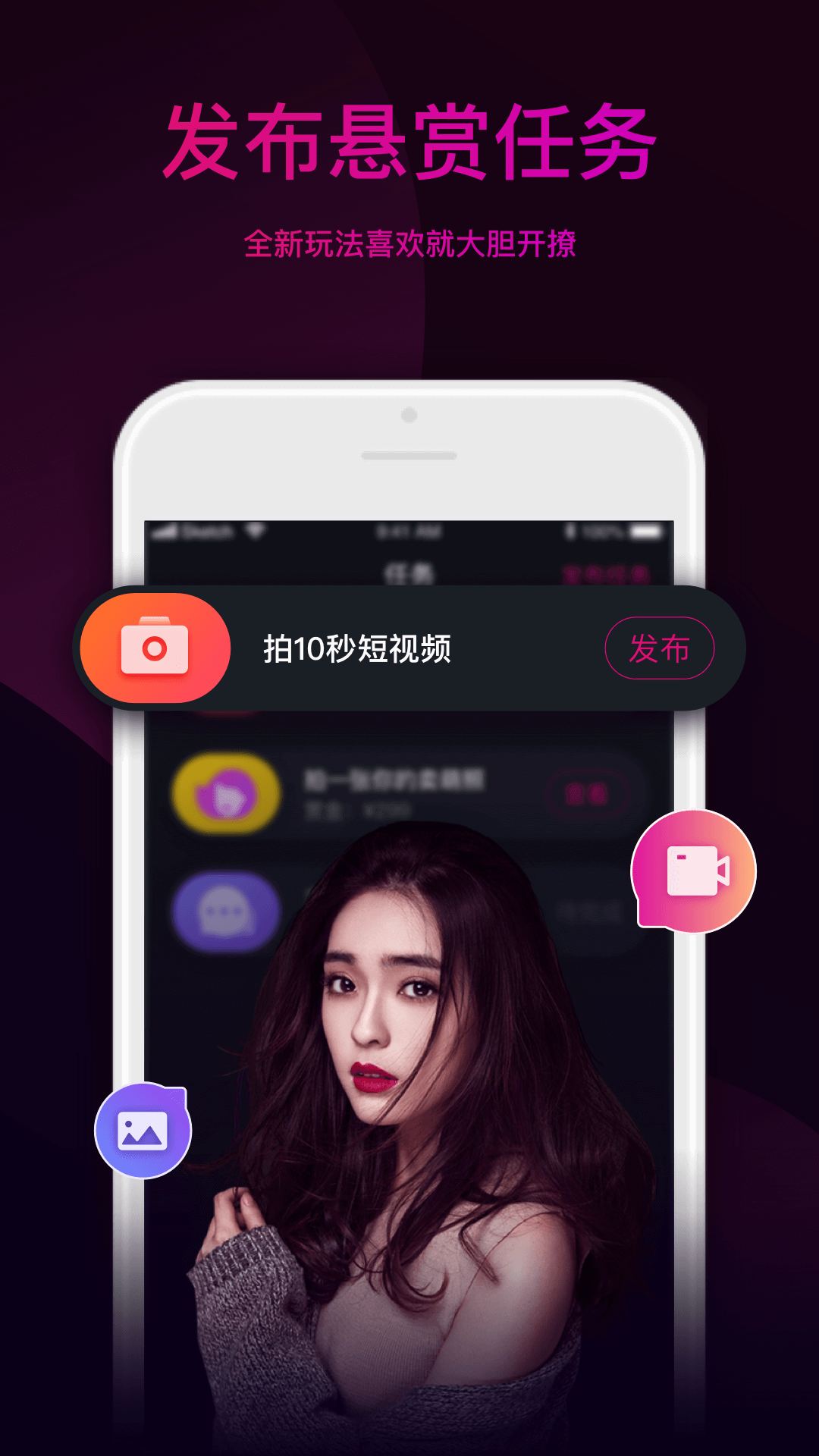 秘境交友软件app官方下载 v1.0.9