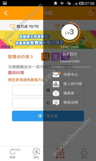 作业答题助手官方版app下载 v1.0.0