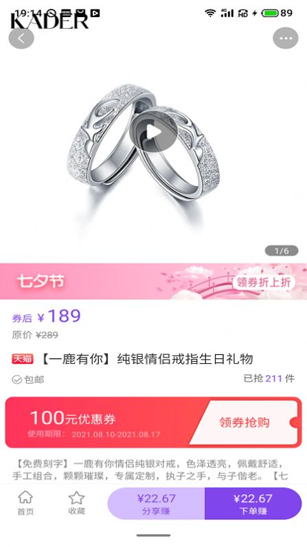 海兔淘淘app官方正版软件下载 v1.0.6