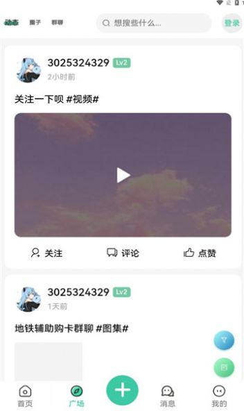 须弥社区app ios下载 v1.5.1