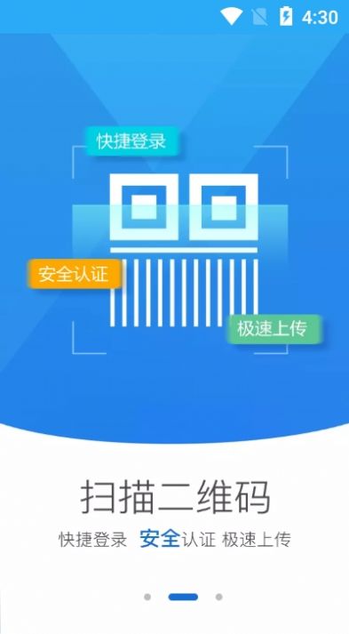 河南掌上登记app官方下载安装最新版 vR2.2.37.0.0097