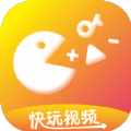 快玩视频app官方版下载 v1.0