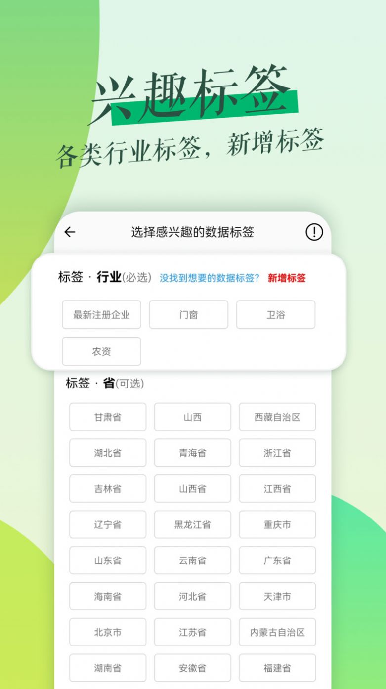 鲁班拓客办公app下载 v1.0.0