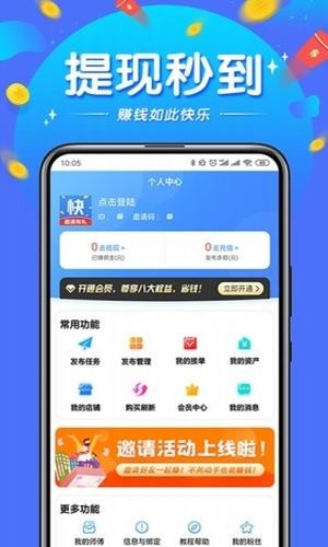 闪电帮扶红包版app官方下载 v1.0.0