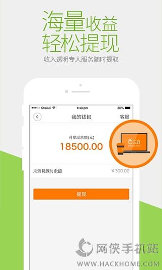 三好网官方老师手机版app下载图片1