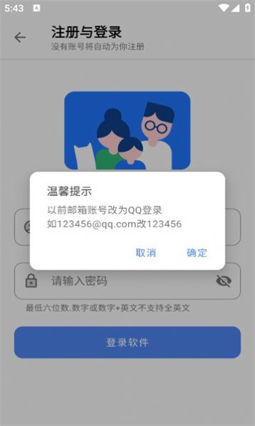 阿布软件盒官方版下载安装 v1.1.0