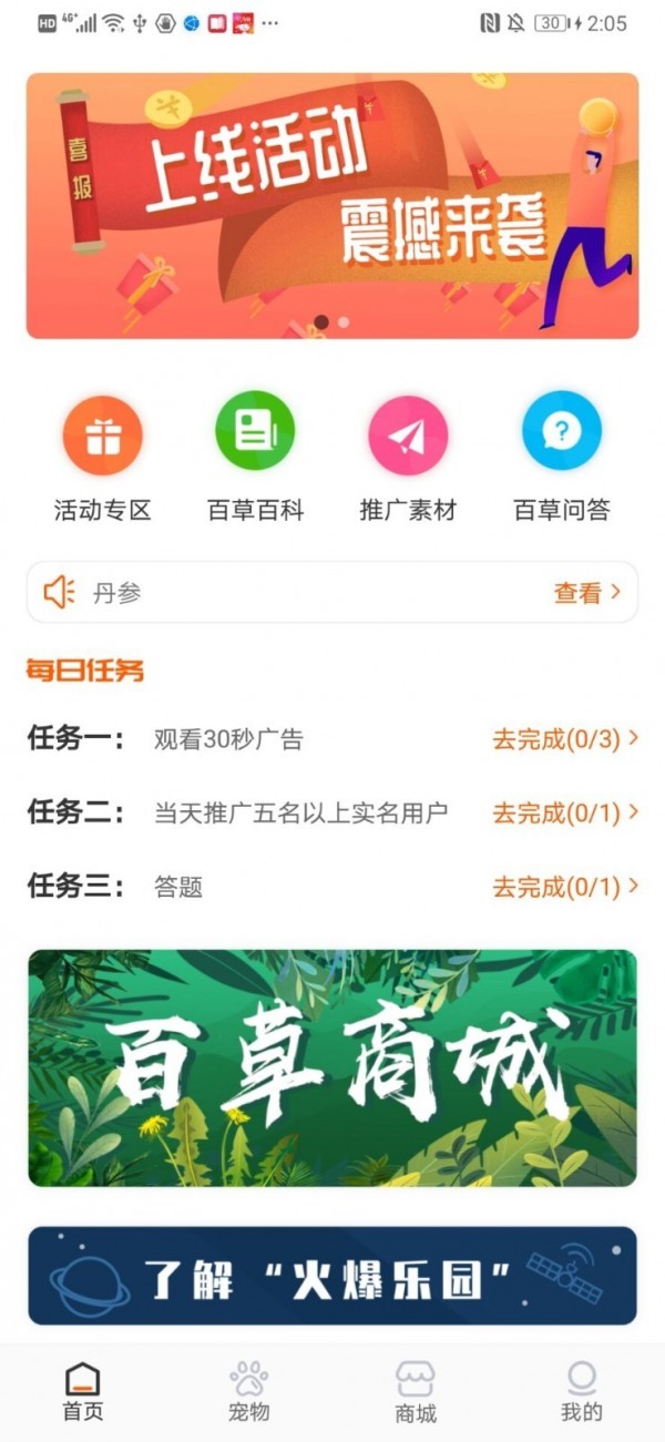 掌上罗平最新版app官方下载 v2.1