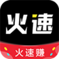 火速赚软件app官方下载 v0.0.3