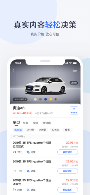 百度有驾app官方版下载 v2.27.1