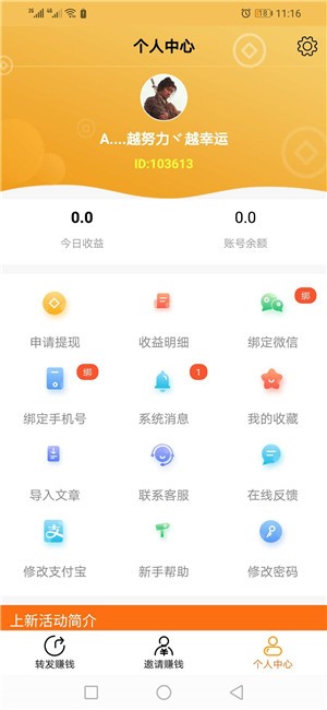 快分网零花钱app官方下载 v1.0.0