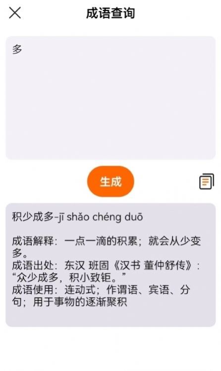 作文生成器检讨书app免费版 v1.1