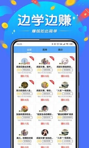 闪电帮扶红包版app官方下载 v1.0.0