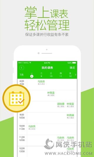 三好网官方老师手机版app下载 v4.4.9.1