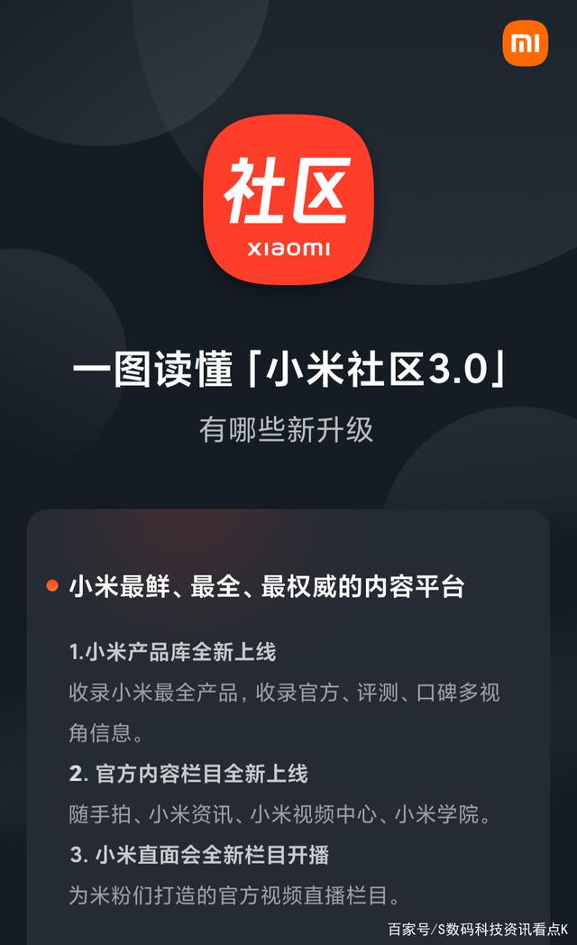 小米社区3.0之前的版本官方下载 v3.5.2