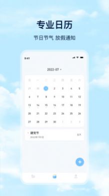 Days天气app官方版下载 v3.4.6