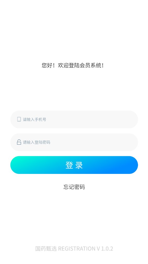 国药甄选全民置顶app下载 v1.0.2