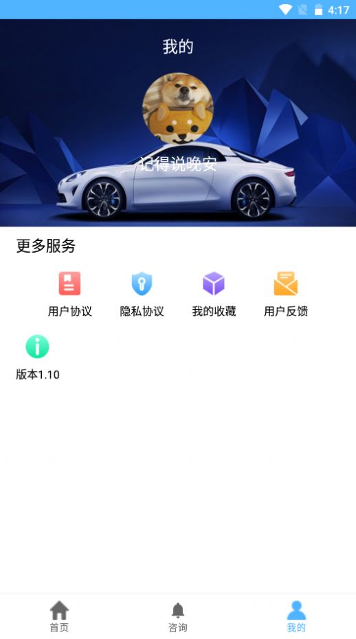 嘿鸭汽车资讯app软件官方版下载 v1.0