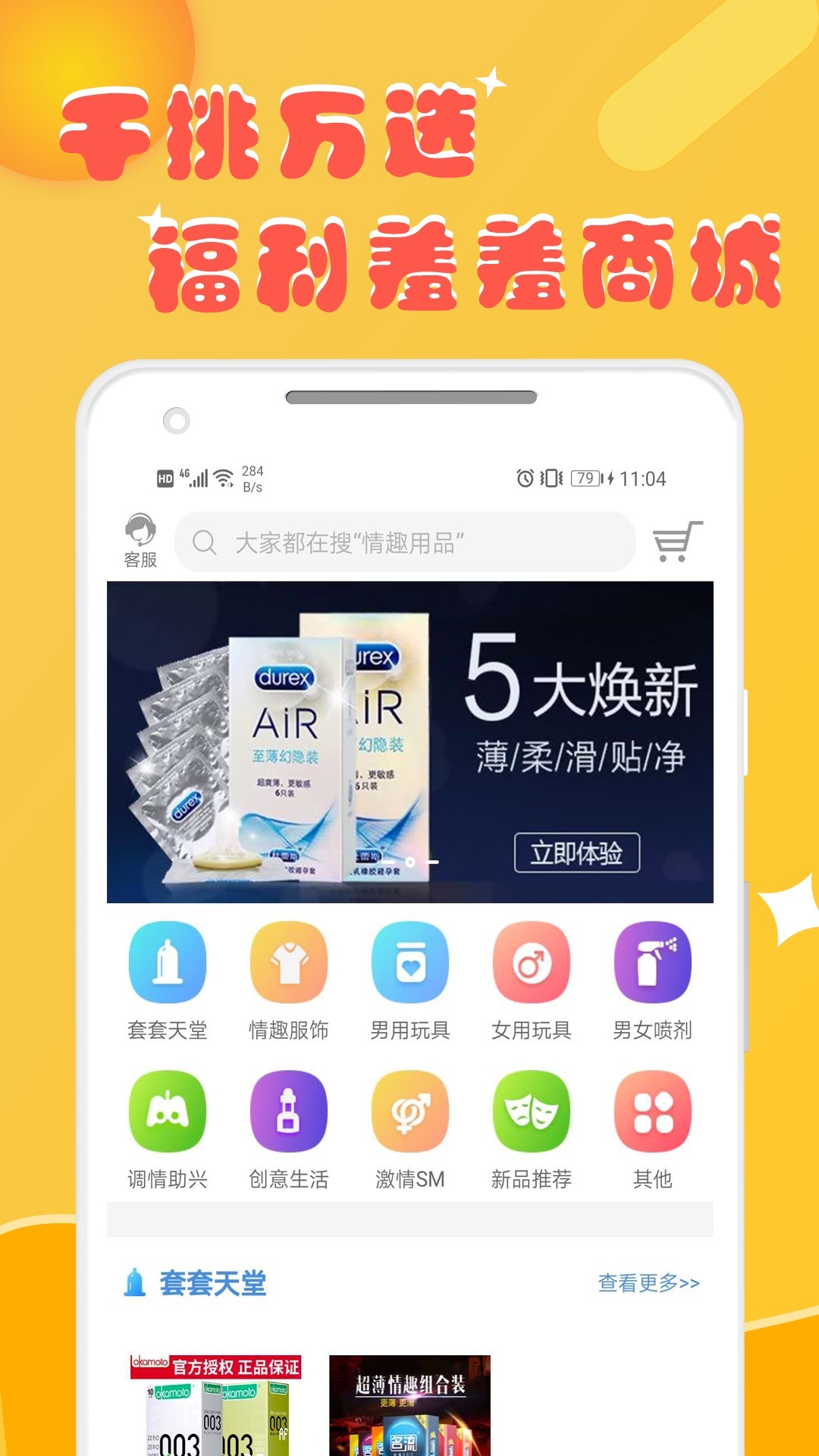 知杏交友app官方下载 v1.4.2