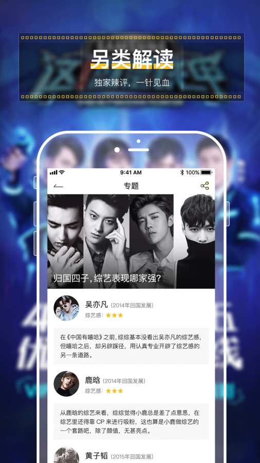追综app官方手机版下载图片1