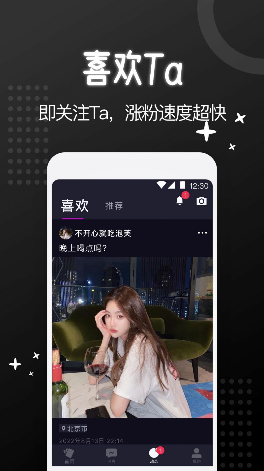 子圈社交软件官方版下载 v5.9.5