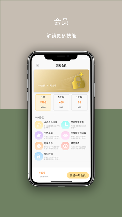 帆星电子锁控制app手机版 v1.1.0