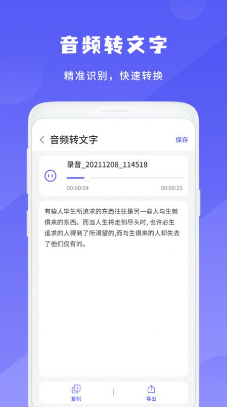 简洁录音机安卓版app下载 v1.0