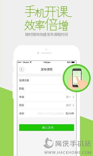 三好网官方老师手机版app下载 v4.4.9.1