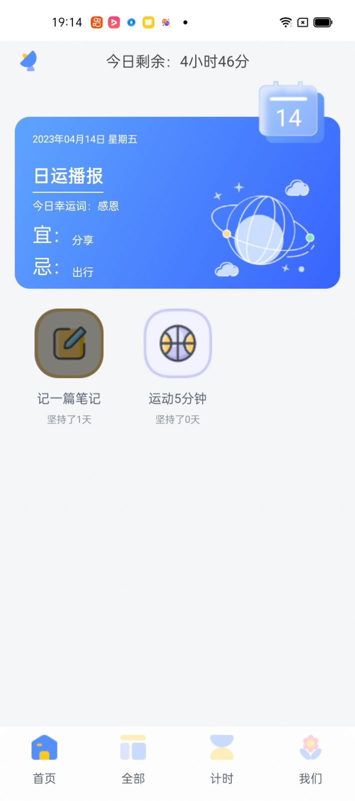 习惯君app官方版 v1.0