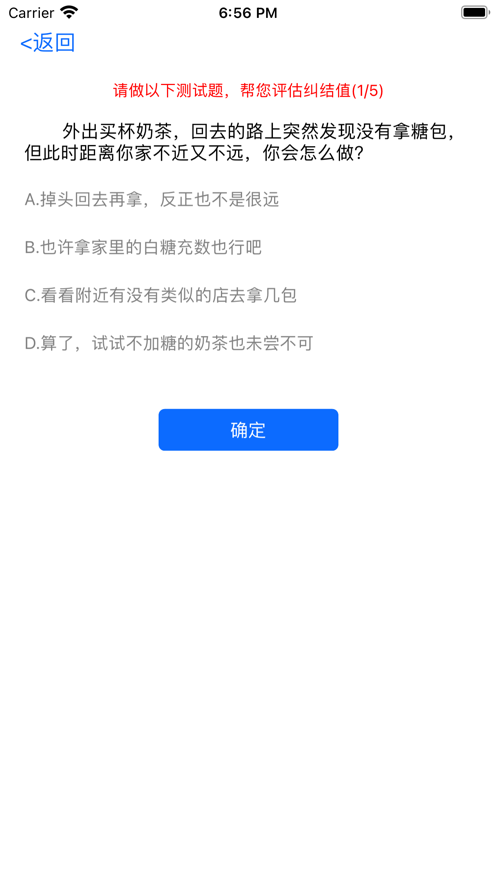 选择终端做决定app手机版 v1.0