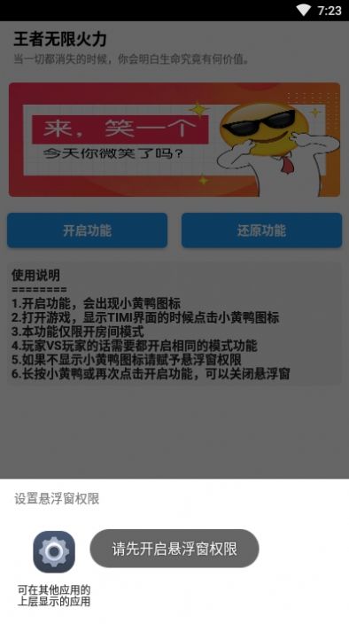 王者火力2.0模式app软件下载 v4.0