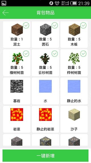 麦块我的世界盒子iOS手机版app v9.0.2