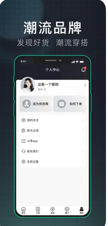 潮牌源头app官方下载 v1.0