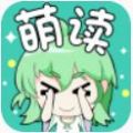 萌读小说app手机版下载 v3.90